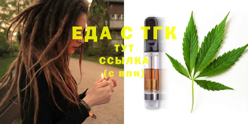 Еда ТГК конопля  где купить наркотик  Бузулук 