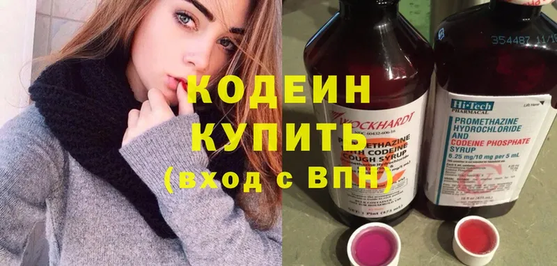 Codein Purple Drank  mega рабочий сайт  Бузулук 